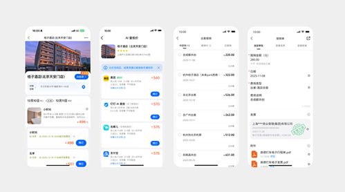 阿裏生態再聯手，釘釘、高德、支付寶聯合宣佈「AI差旅」 員工告別報銷煩惱，酒店管理同步升級