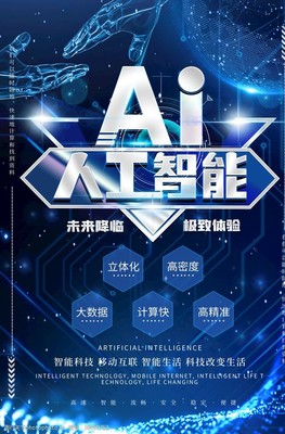 人工智能 科技創(chuàng)新的驅(qū)動(dòng)力
